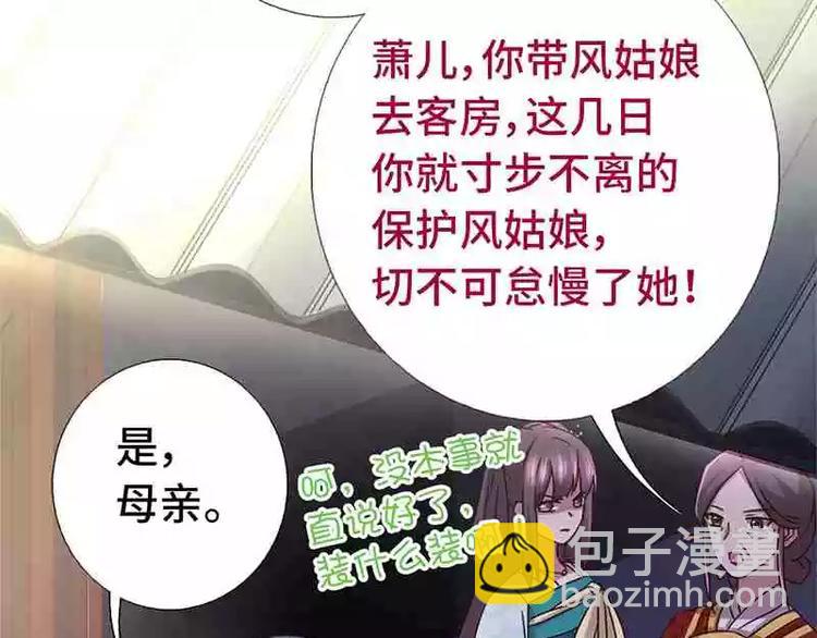 神廚狂後 - 第13話 決意救人(2/2) - 7