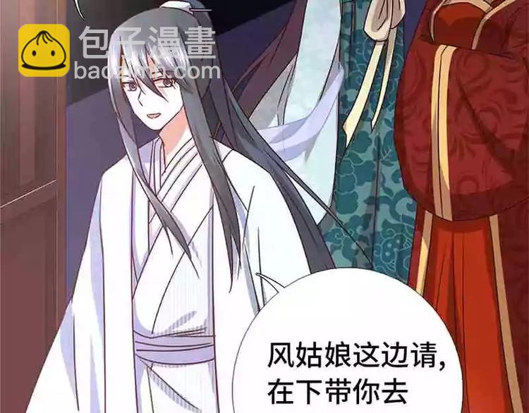 神廚狂後 - 第13話 決意救人(2/2) - 1