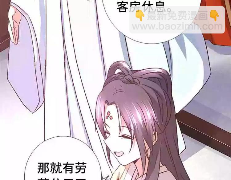 神廚狂後 - 第13話 決意救人(2/2) - 2