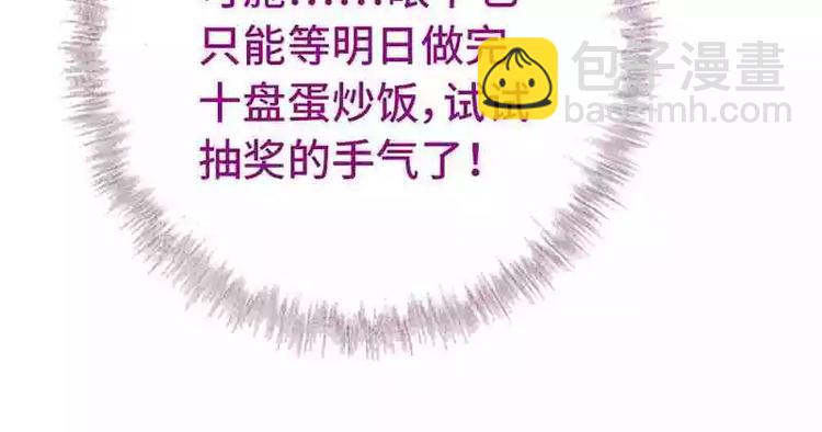 神廚狂後 - 第13話 決意救人(2/2) - 4