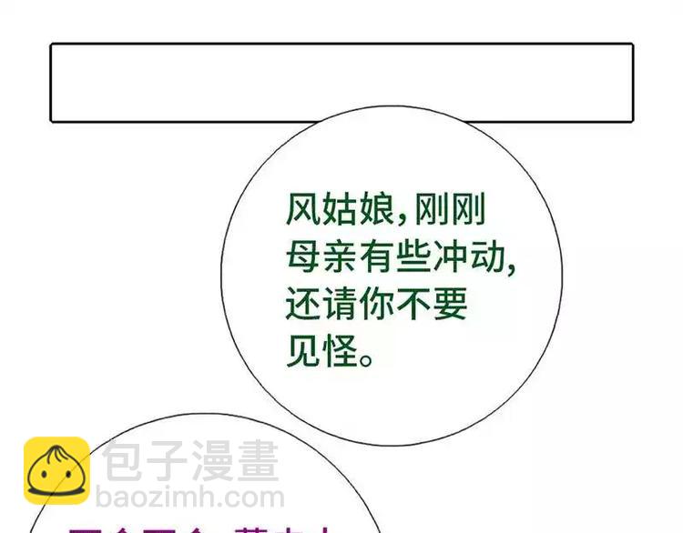 神廚狂後 - 第13話 決意救人(2/2) - 5