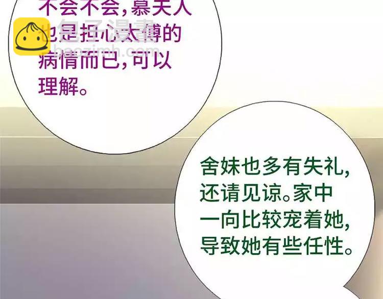 神廚狂後 - 第13話 決意救人(2/2) - 6