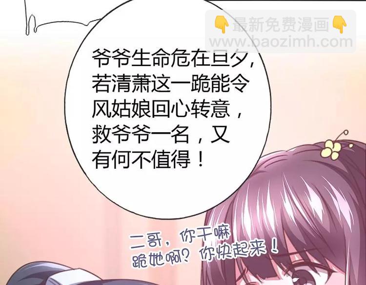 神廚狂後 - 第13話 決意救人(1/2) - 6