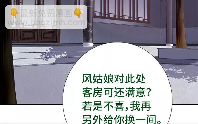 神廚狂後 - 第13話 決意救人(2/2) - 4