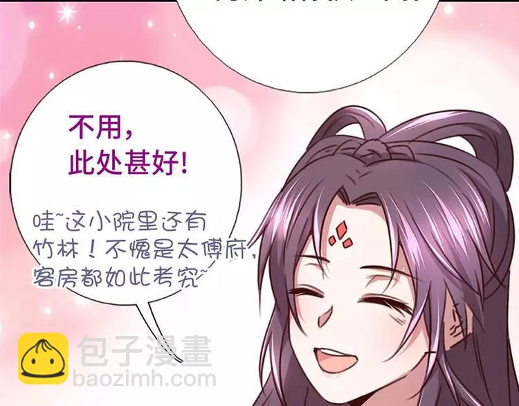 神廚狂後 - 第13話 決意救人(2/2) - 5