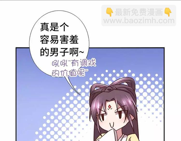 神廚狂後 - 第13話 決意救人(2/2) - 4