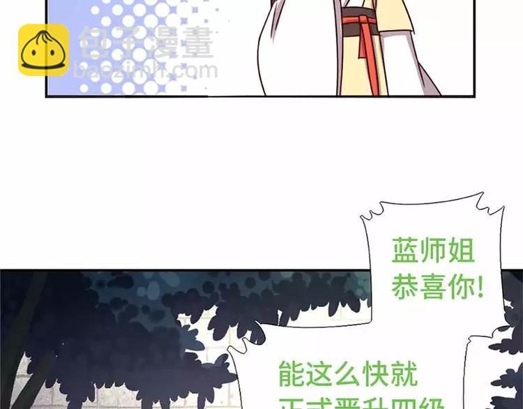 神廚狂後 - 第13話 決意救人(2/2) - 5