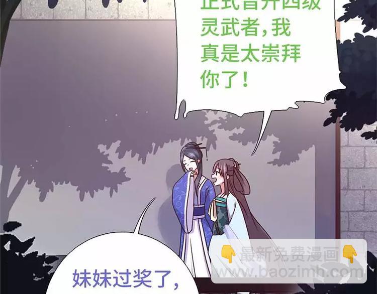 神廚狂後 - 第13話 決意救人(2/2) - 6