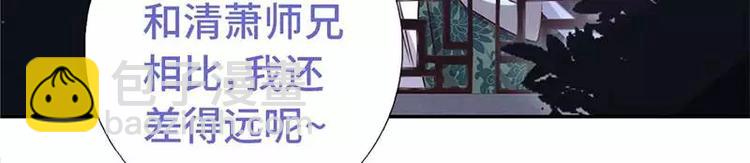 神廚狂後 - 第13話 決意救人(2/2) - 7