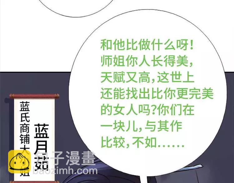 神廚狂後 - 第13話 決意救人(2/2) - 1