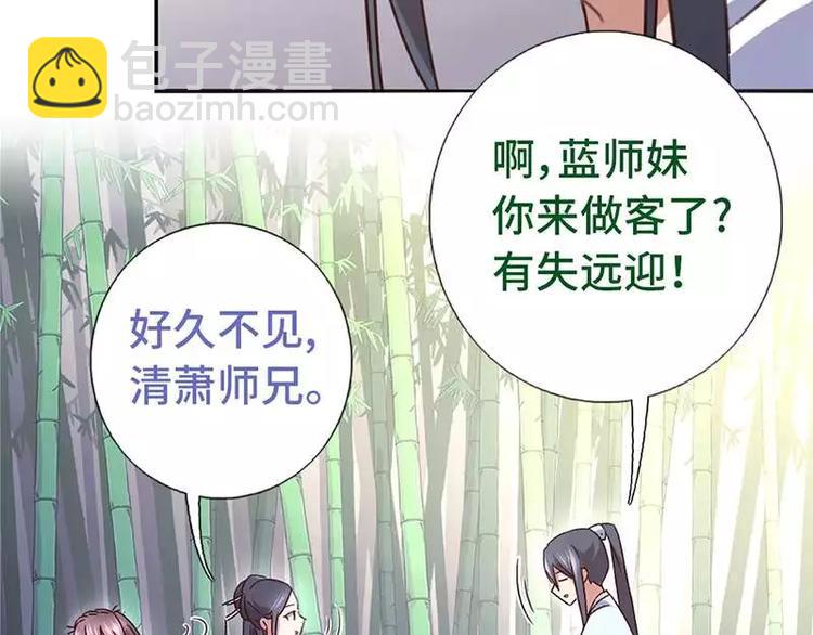 神廚狂後 - 第13話 決意救人(2/2) - 3