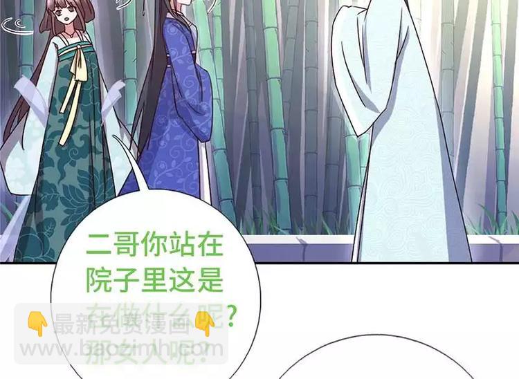 神廚狂後 - 第13話 決意救人(2/2) - 4