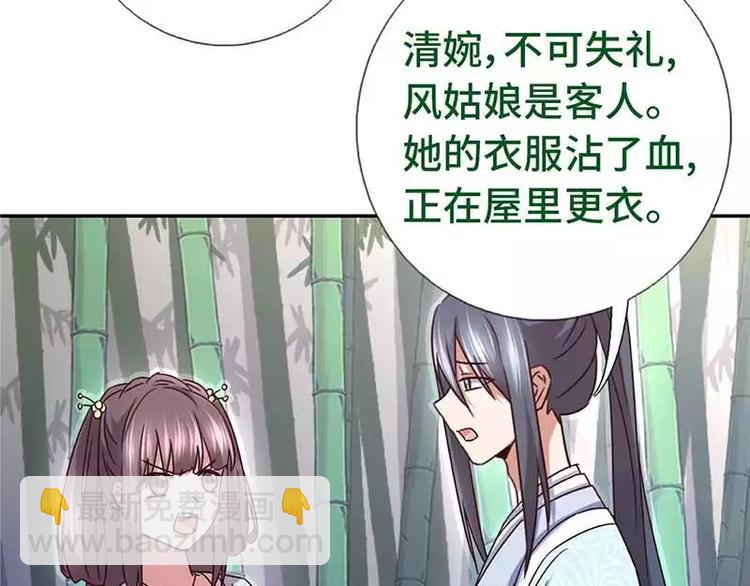 神廚狂後 - 第13話 決意救人(2/2) - 5