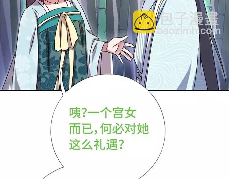 神廚狂後 - 第13話 決意救人(2/2) - 6