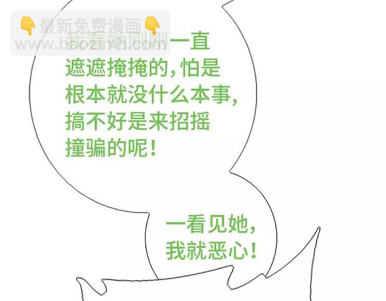 神廚狂後 - 第13話 決意救人(2/2) - 7