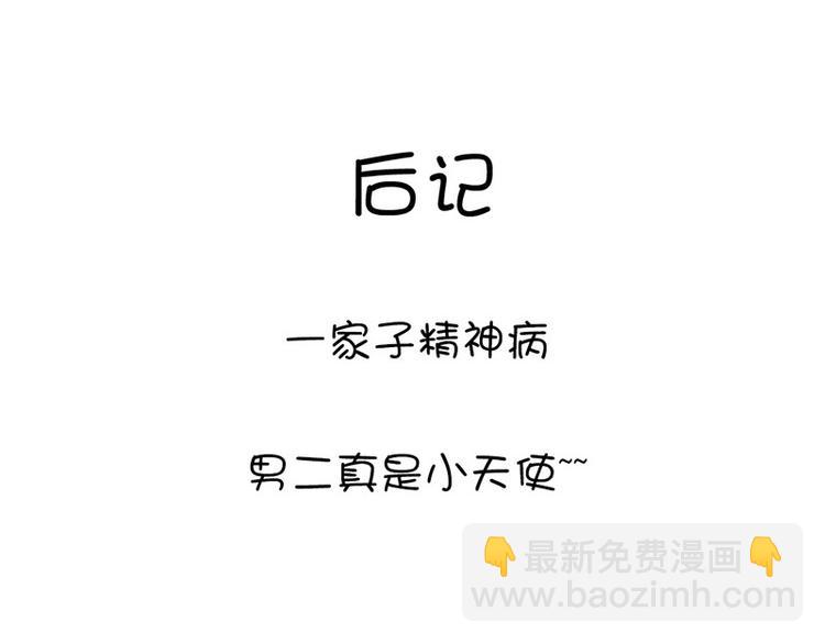 神廚狂後 - 第13話 決意救人(2/2) - 3