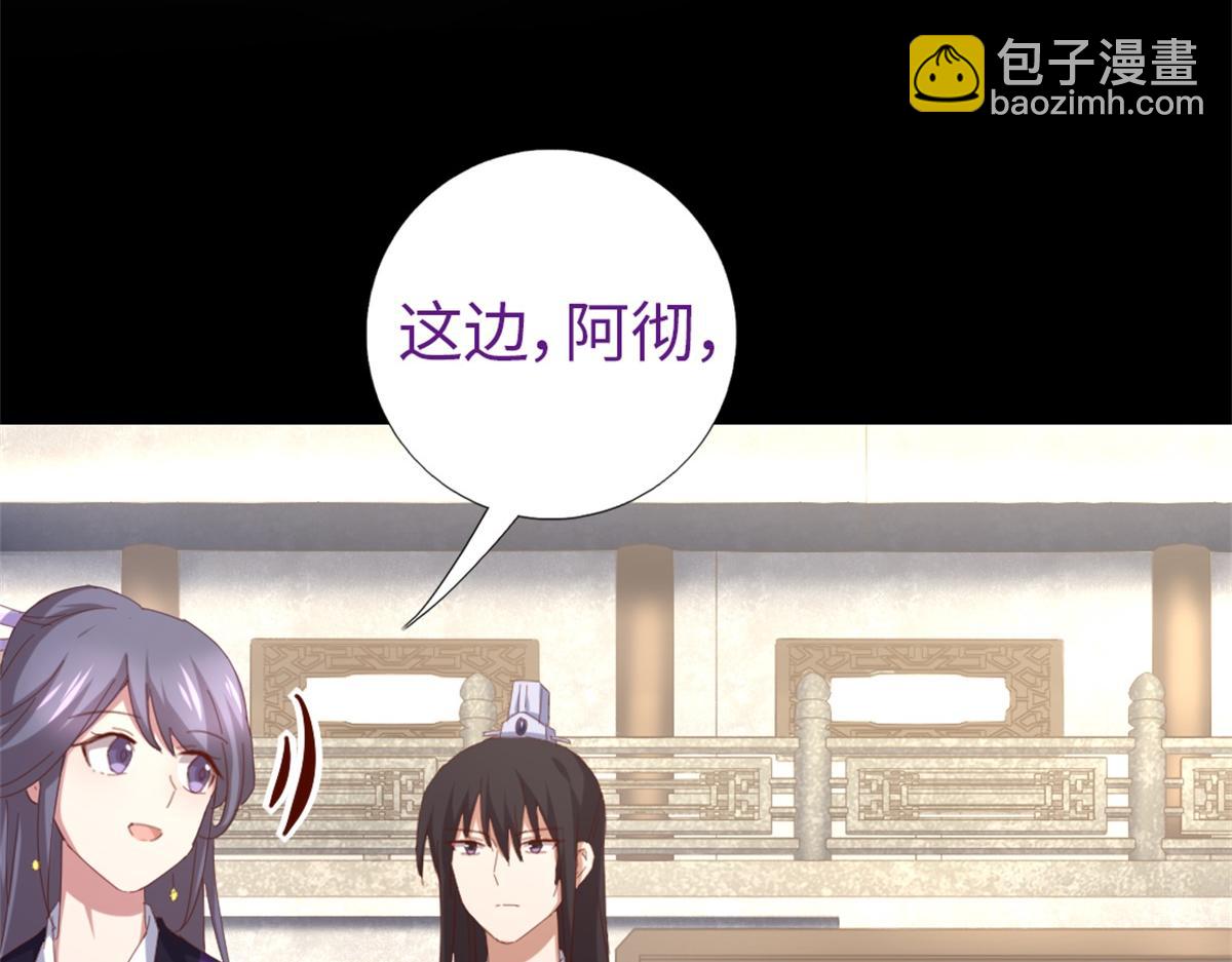 神廚狂後 - 第118話 互相保護(1/2) - 8