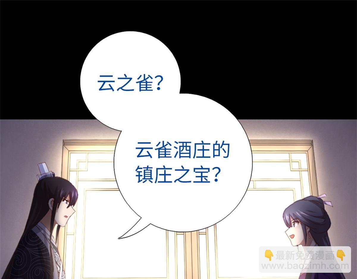 神廚狂後 - 第118話 互相保護(1/2) - 5