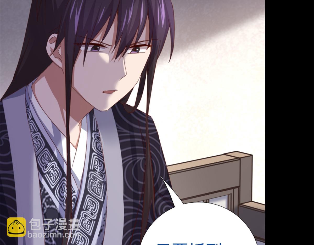 神廚狂後 - 第118話 互相保護(1/2) - 1