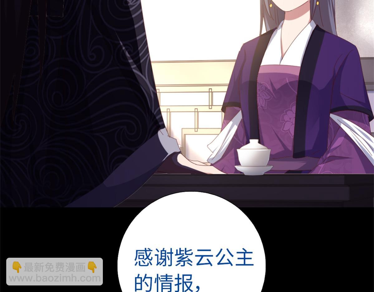 神廚狂後 - 第118話 互相保護(1/2) - 6