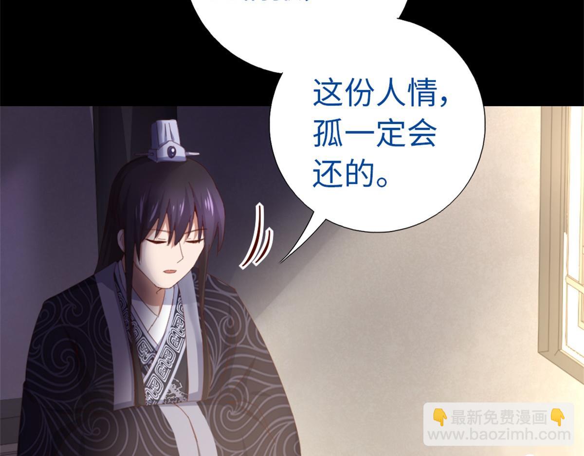 神廚狂後 - 第118話 互相保護(1/2) - 7