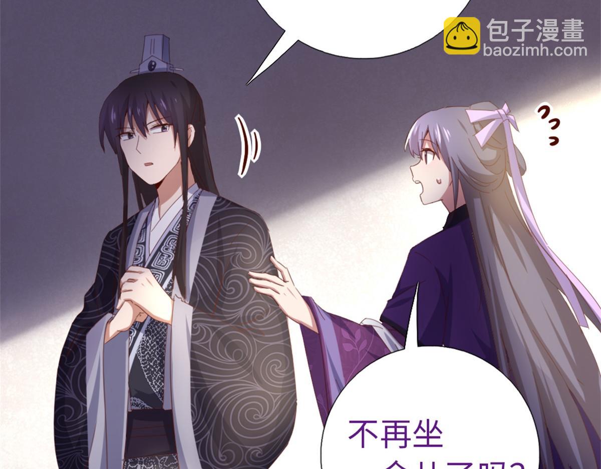 神廚狂後 - 第118話 互相保護(1/2) - 2