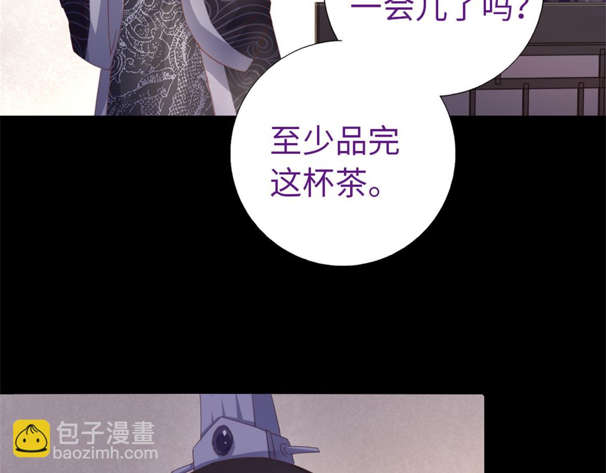 神廚狂後 - 第118話 互相保護(1/2) - 3