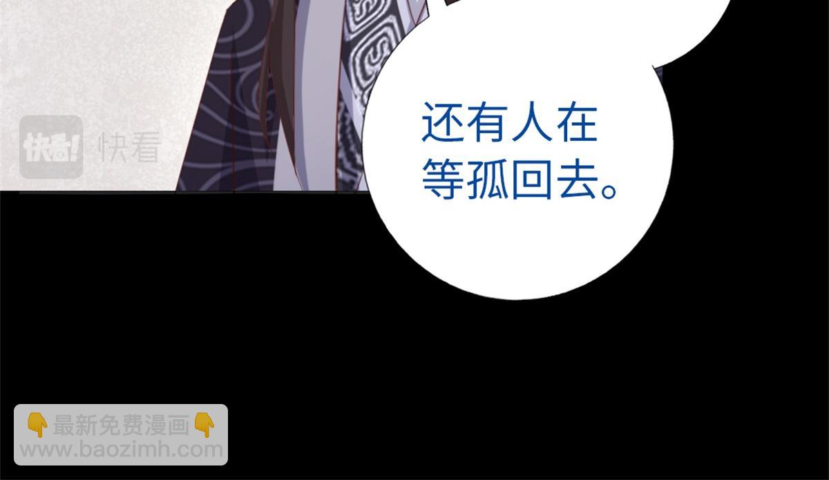 神廚狂後 - 第118話 互相保護(1/2) - 5