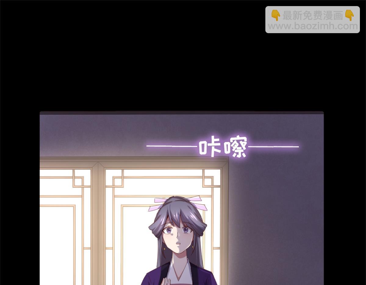 神廚狂後 - 第118話 互相保護(1/2) - 6