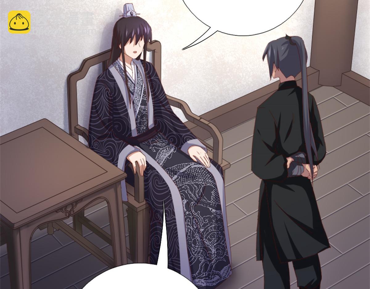 神廚狂後 - 第118話 互相保護(2/2) - 1