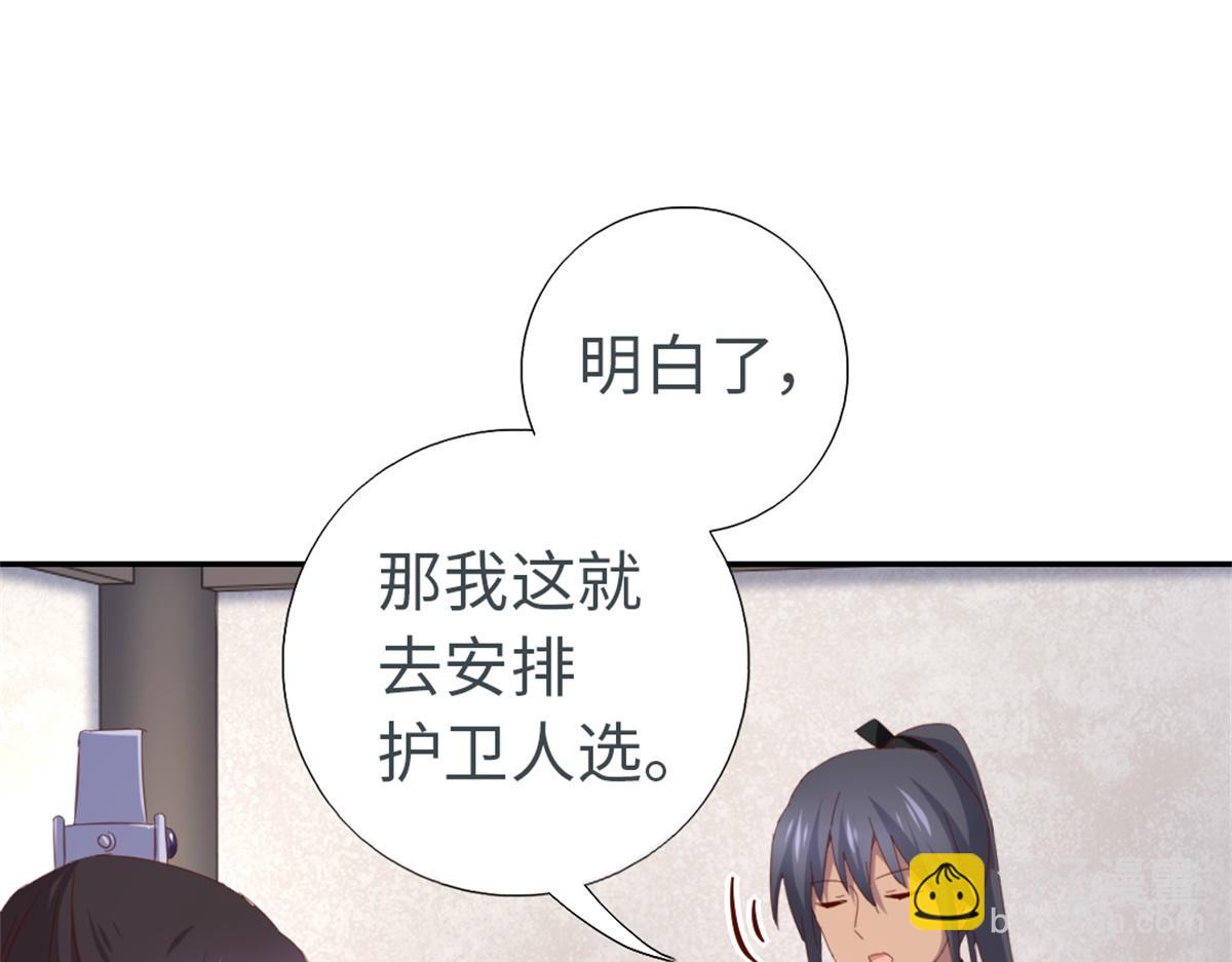 神廚狂後 - 第118話 互相保護(2/2) - 3