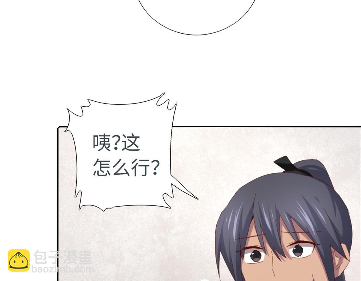 神廚狂後 - 第118話 互相保護(2/2) - 5