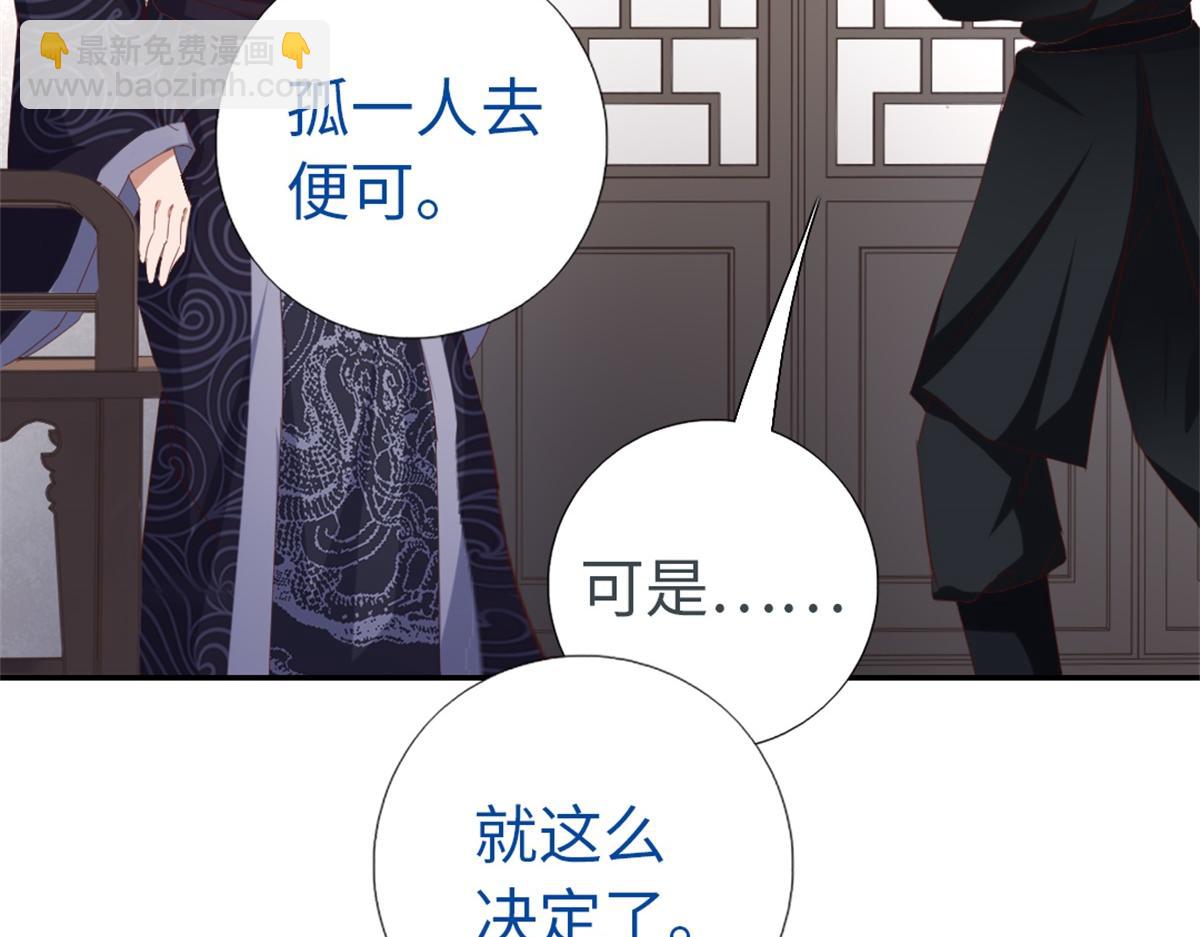 神廚狂後 - 第118話 互相保護(2/2) - 3