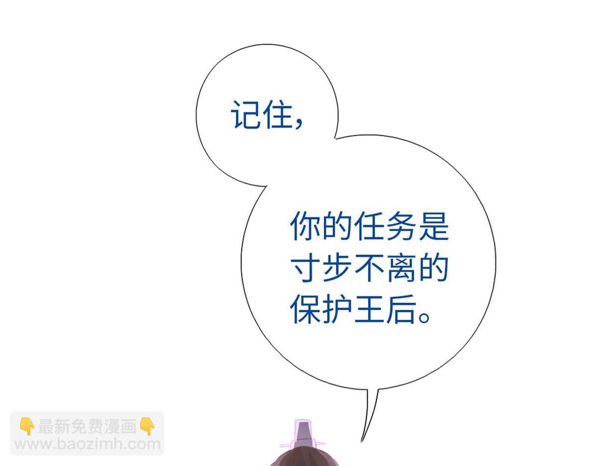 神廚狂後 - 第118話 互相保護(2/2) - 1