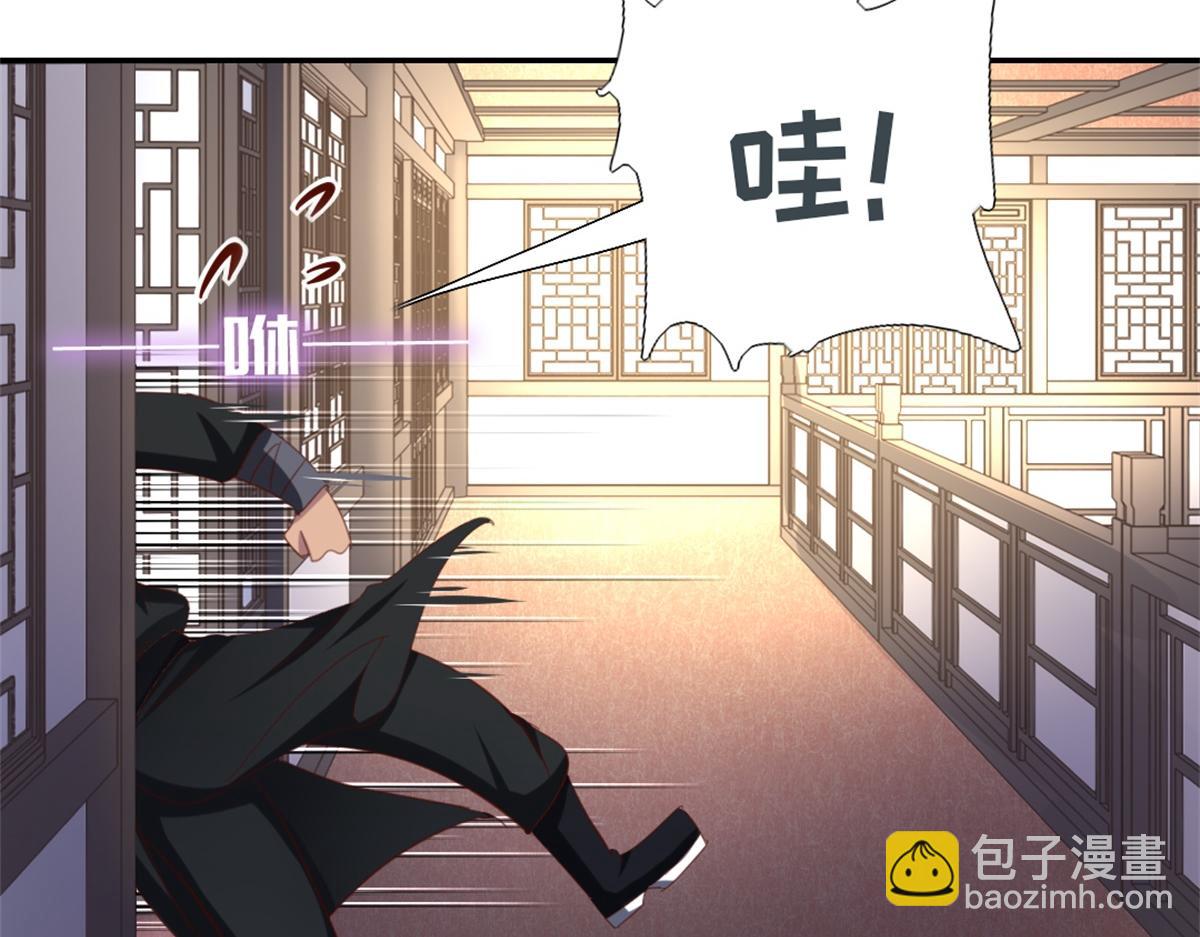 神廚狂後 - 第118話 互相保護(2/2) - 2