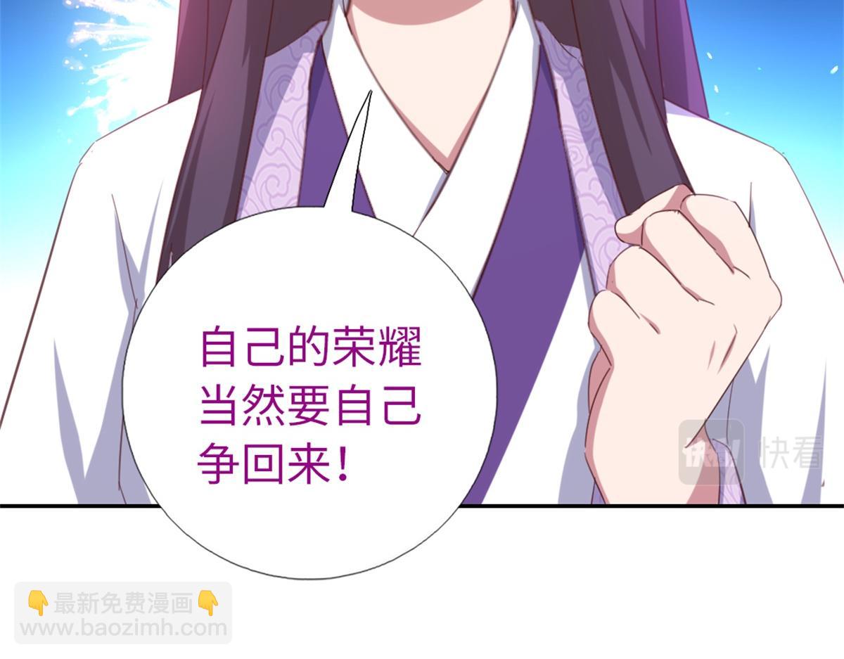 神廚狂後 - 第118話 互相保護(1/2) - 1