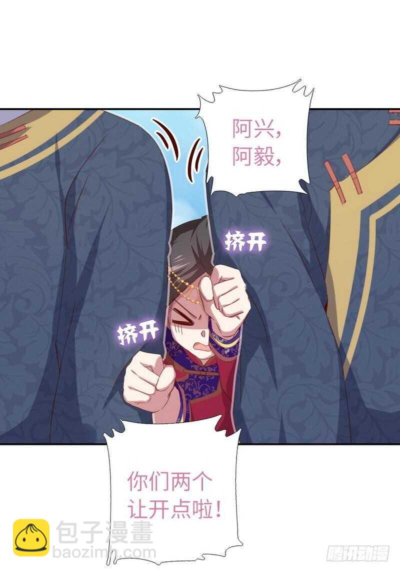 神廚狂後 - 第120話 登船資格 - 1