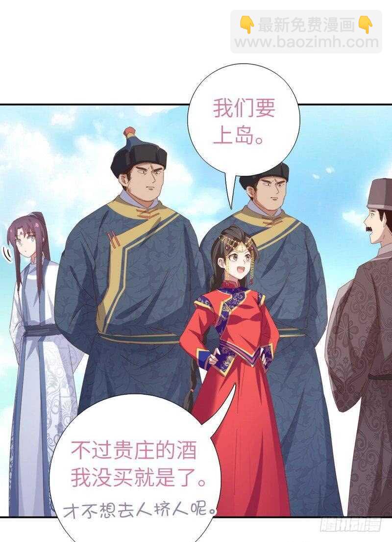 神廚狂後 - 第120話 登船資格 - 3