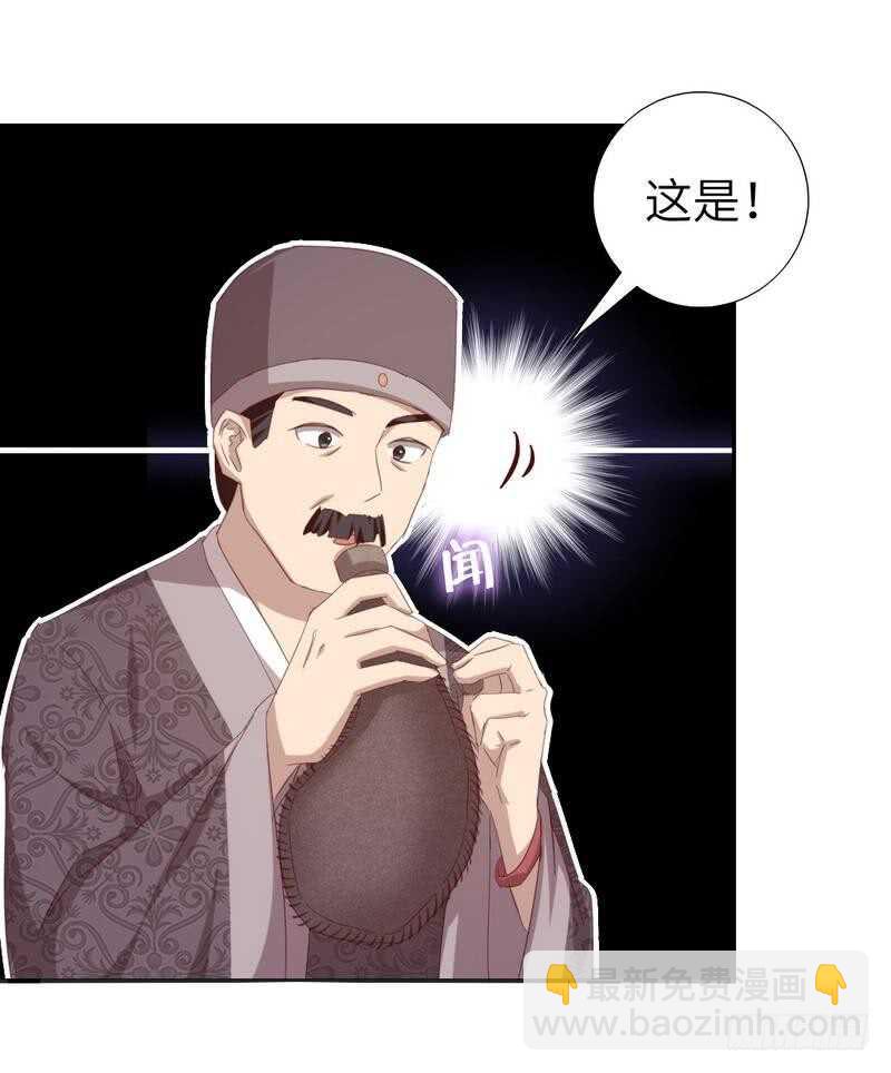 神廚狂後 - 第120話 登船資格 - 5