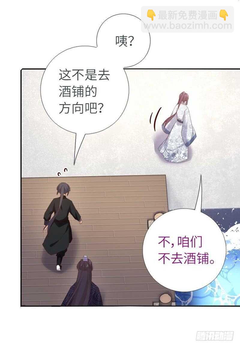 神廚狂後 - 第120話 登船資格 - 4