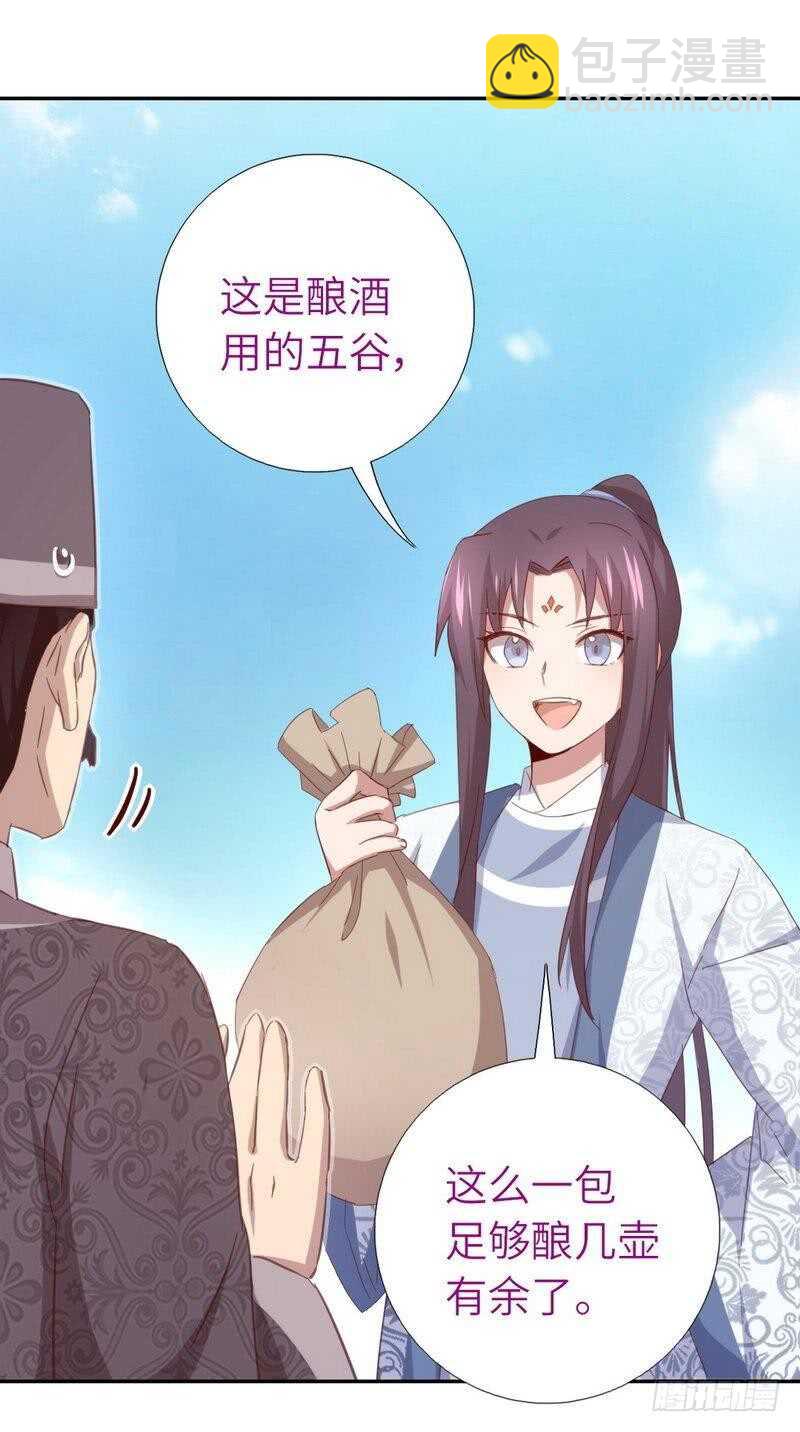 神廚狂後 - 第120話 登船資格 - 1