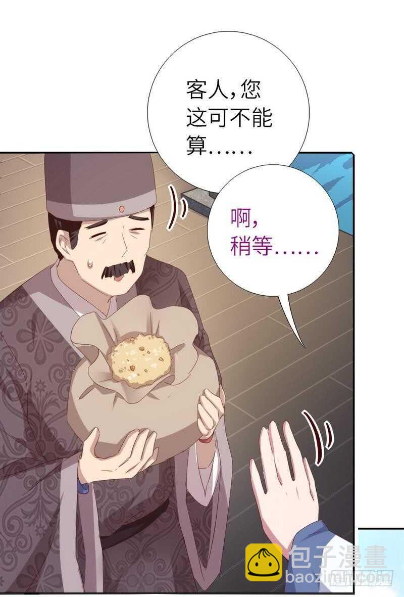 神廚狂後 - 第120話 登船資格 - 2