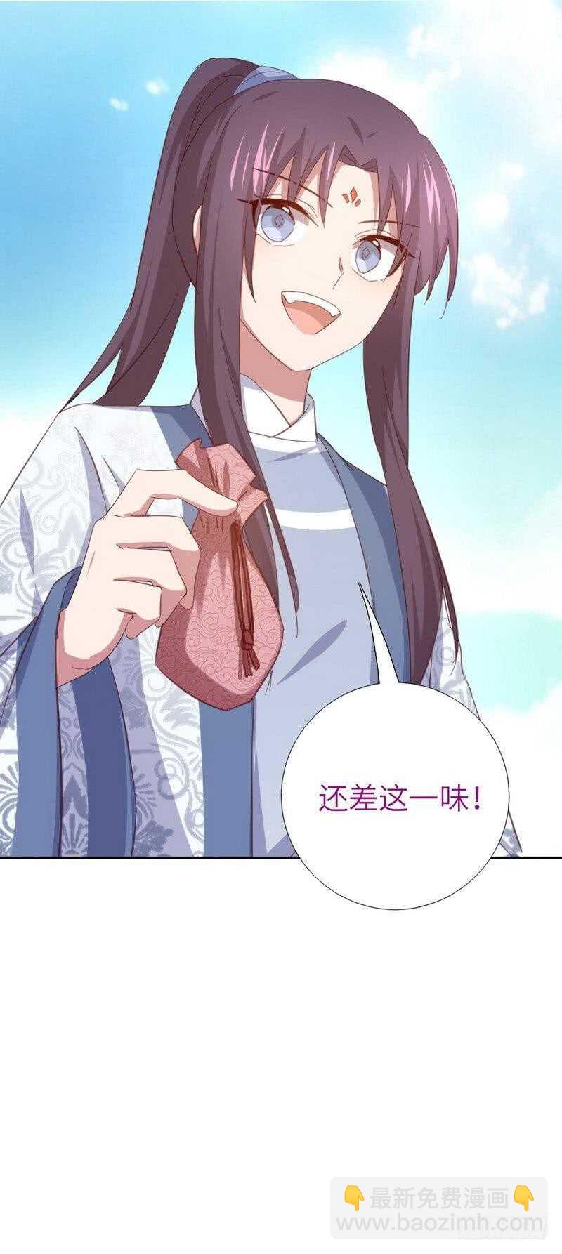 神廚狂後 - 第120話 登船資格 - 3