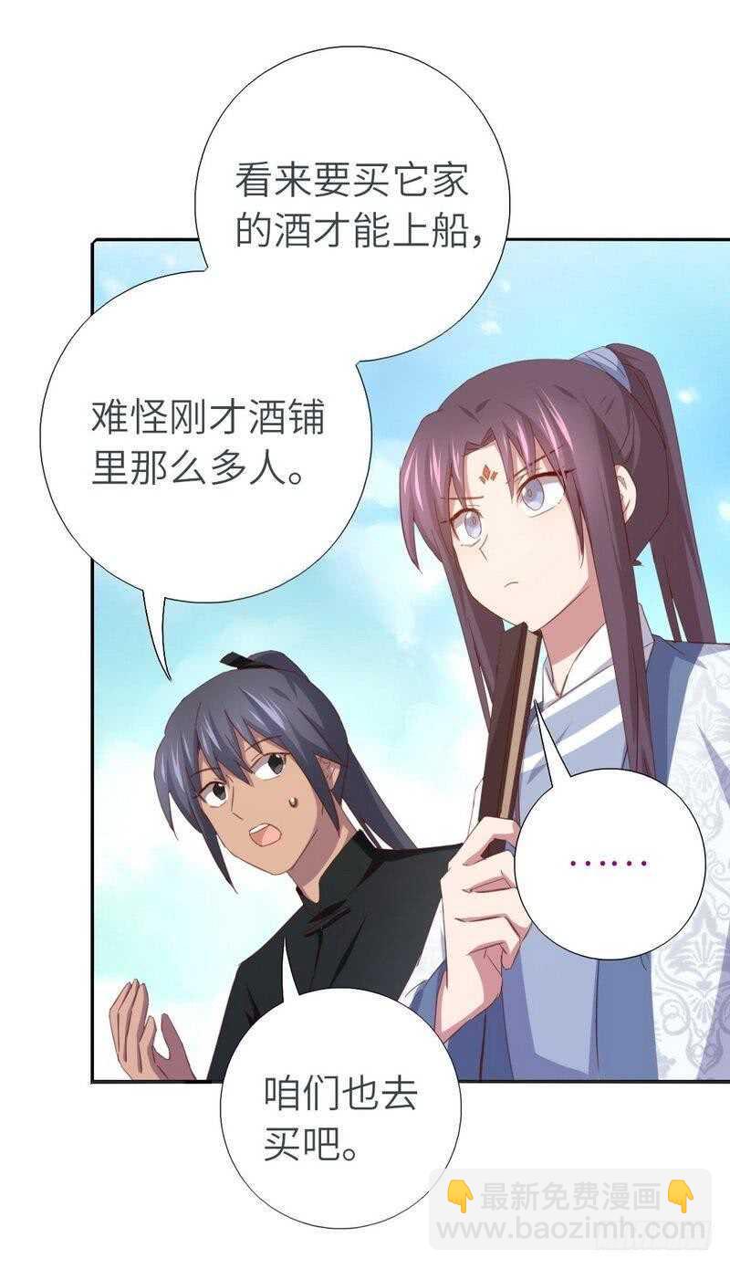 神廚狂後 - 第120話 登船資格 - 3