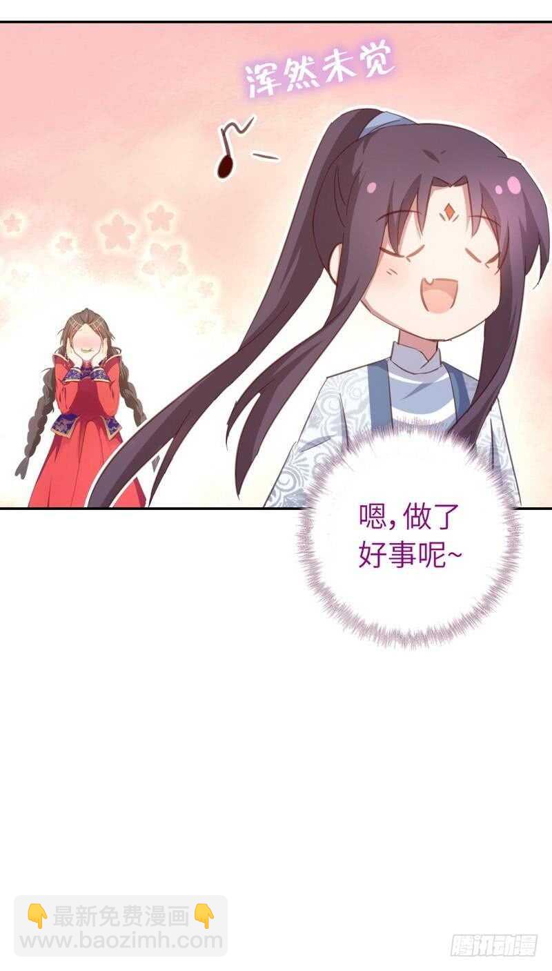 神廚狂後 - 第122話 芳心縱火犯 - 2