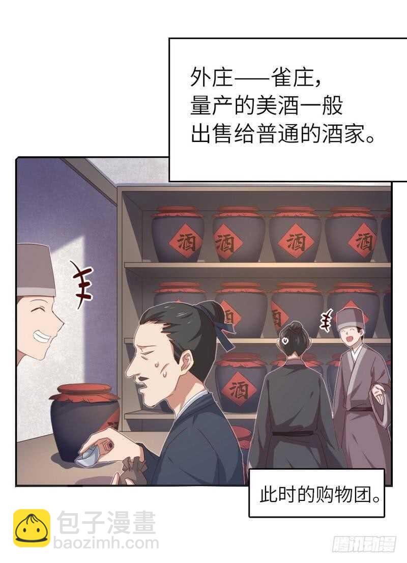 神廚狂後 - 第122話 芳心縱火犯 - 6