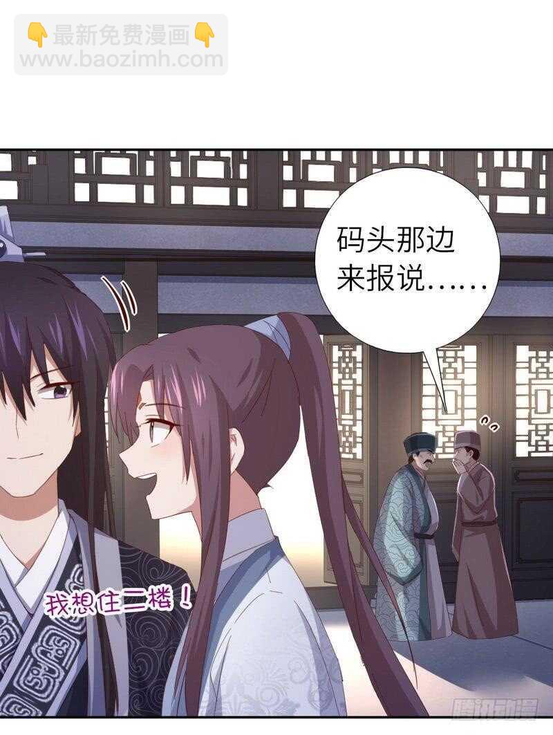 神廚狂後 - 第122話 芳心縱火犯 - 3