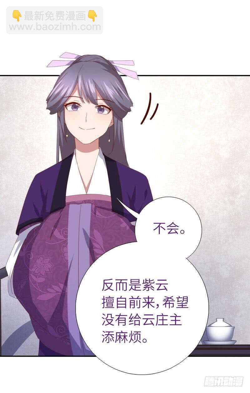 神廚狂後 - 第122話 芳心縱火犯 - 6