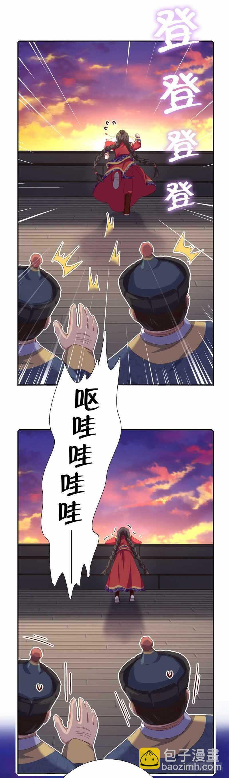 神廚狂後 - 第122話 芳心縱火犯 - 3