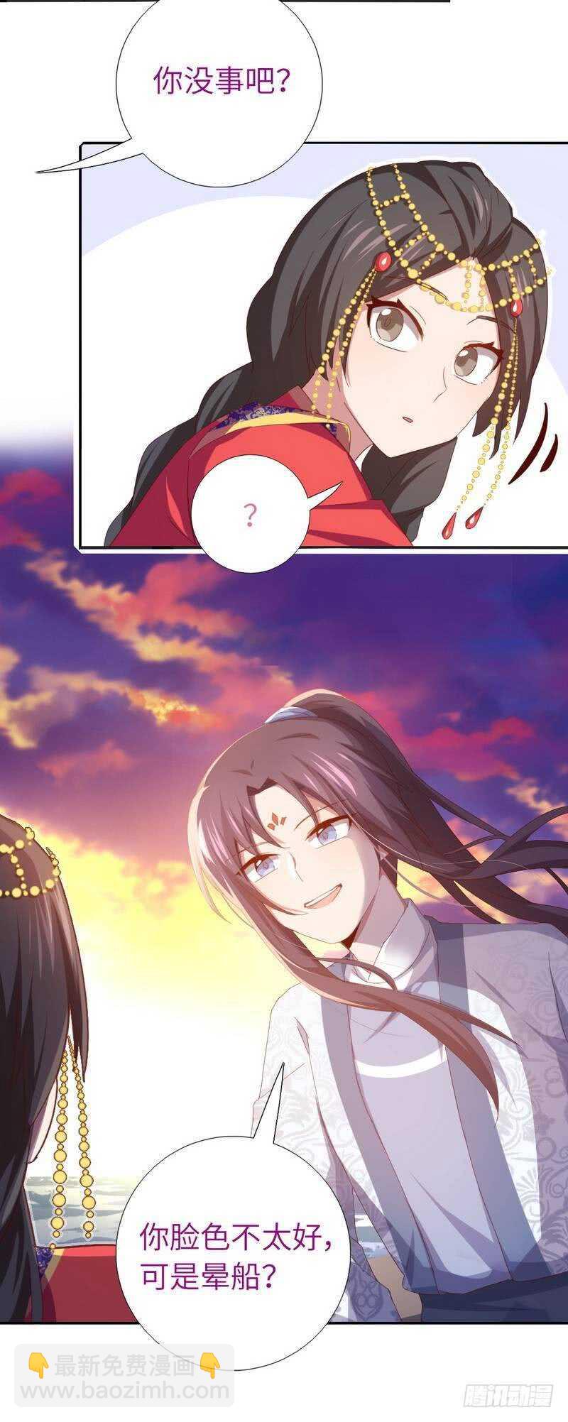 神廚狂後 - 第122話 芳心縱火犯 - 6